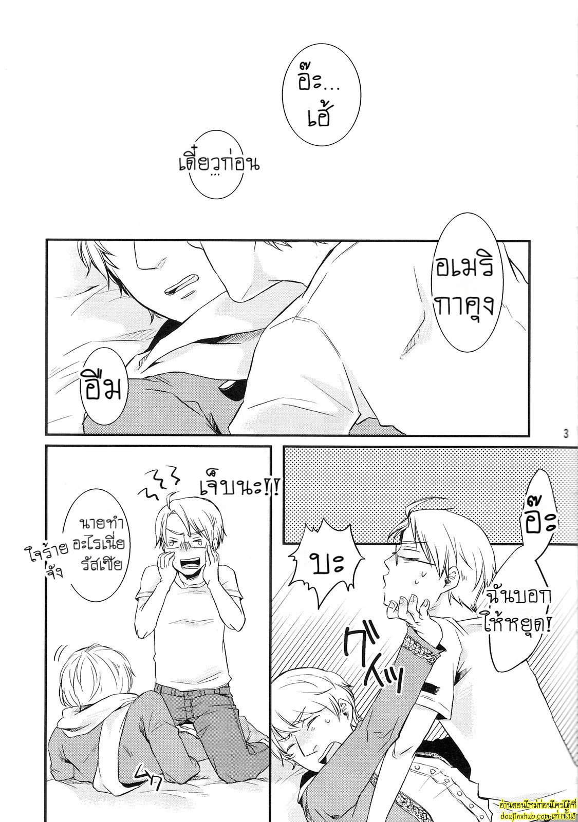 ของขาดเลยจัดหนักซะเลย-2